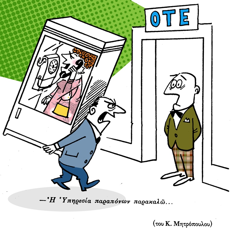 Με τη βοήθεια της τεχνολογίας, το Μουσείο Τηλεπικοινωνιών Ομίλου ΟΤΕ γιορτάζει την Διεθνή Ημέρα Μουσείων