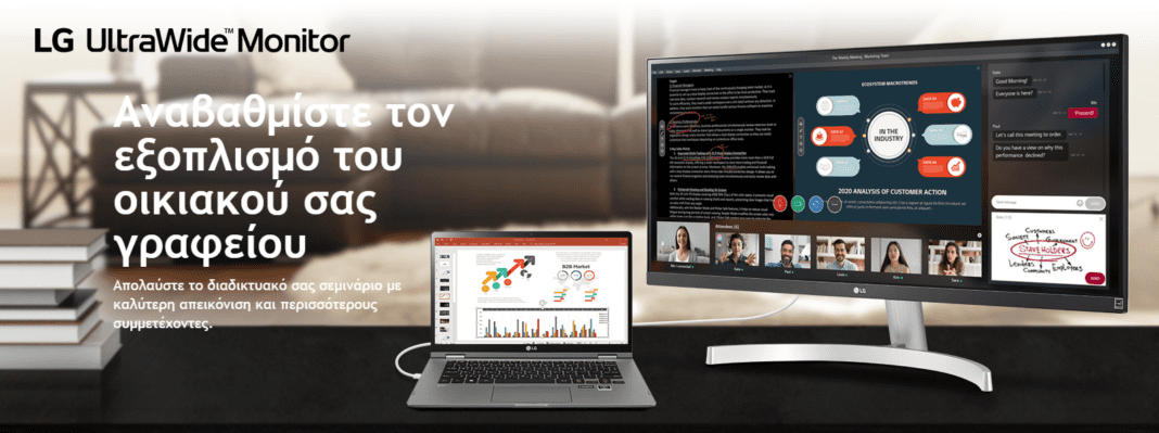 Αναβαθμίστε τον εξοπλισμό του οικιακού σας γραφείου με τα LG UltraWide monitors