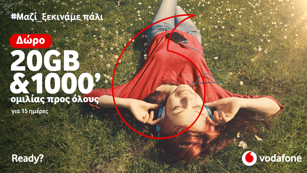 Η Vodafone προσφέρει σε όλους τους πελάτες κινητής δωρεάν 20GB και 1000 λεπτά ομιλίας