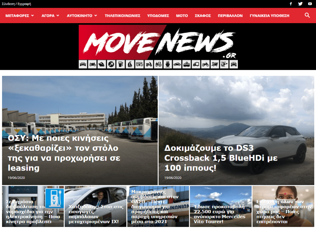 Το Movenews.gr περνάει στη νέα εποχή με το MoveD.gr