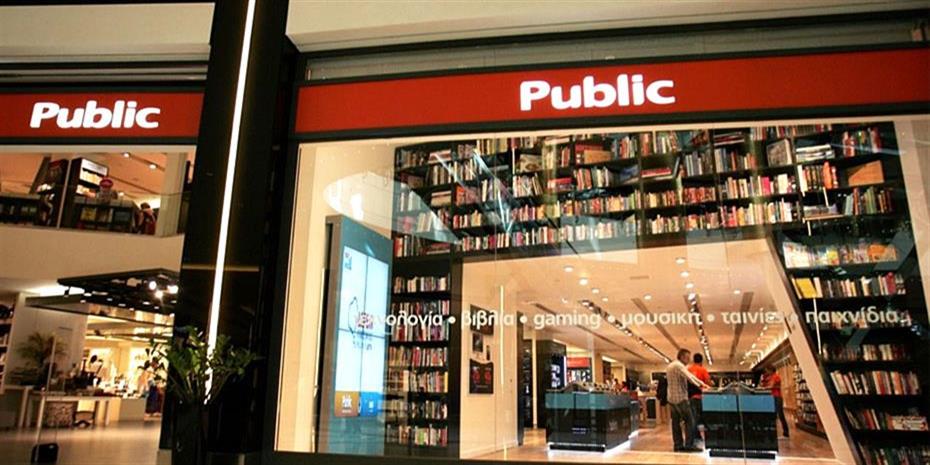 Πανευρωπαϊκή διάκριση για τα Public: Στο top 5 της βραχείας λίστας των European Excellence Awards