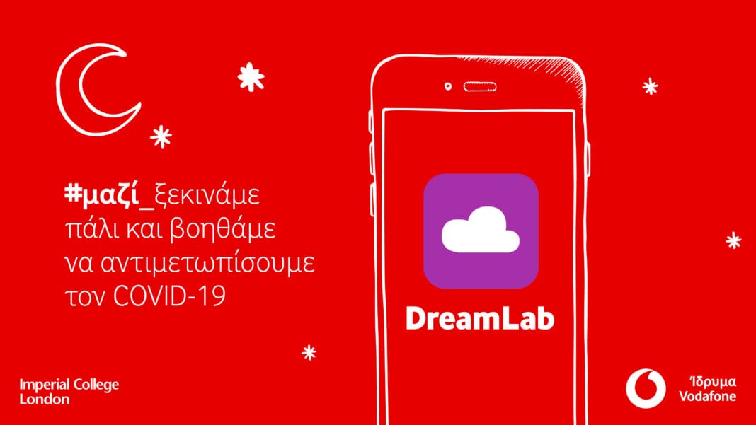 Στην αντιμετώπιση του COVID-19 η βραβευμένη εφαρμογή DreamLab του Ιδρύματος Vodafone