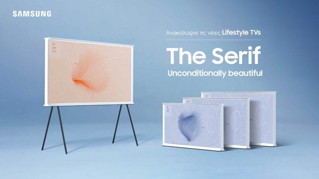 Οι lifestyle τηλεοράσεις Samsung The Frame και The Serif διαθέσιμες σε Ελλάδα και Κύπρο