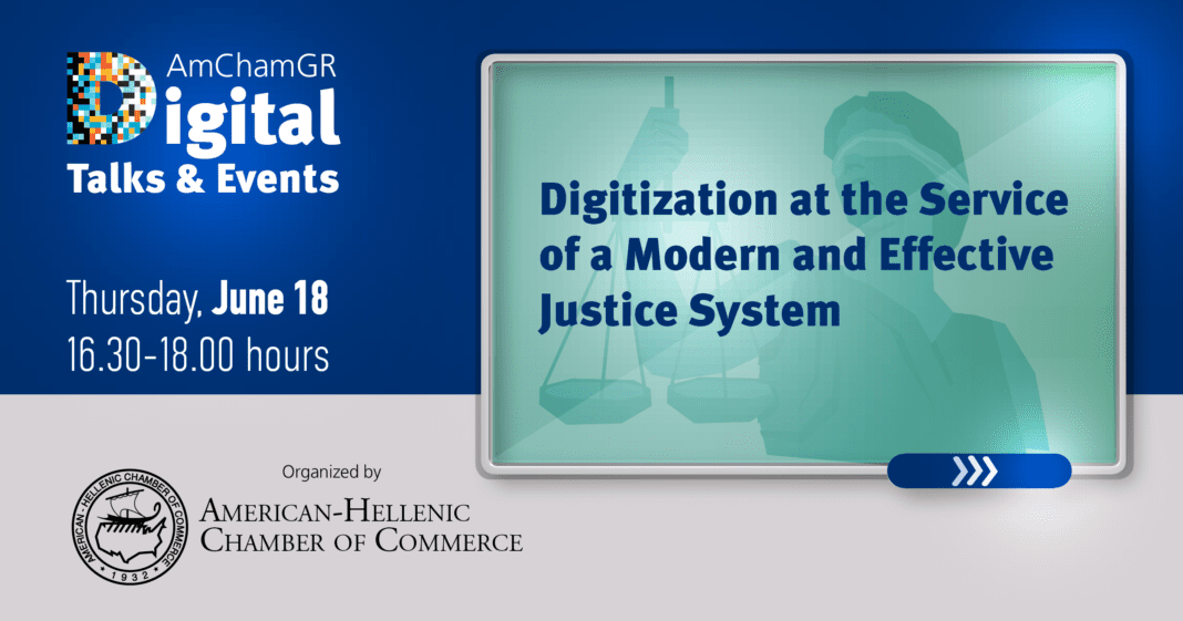 Η ψηφιοποίηση στην υπηρεσία ενός σύχρονου και αποτελεσματικού συστήματος δικαιοσύνης