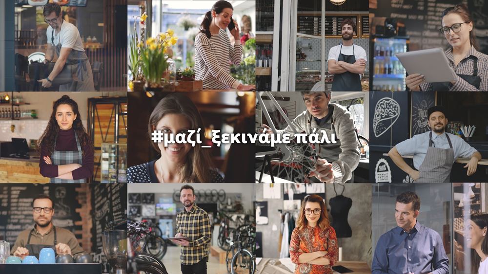 Vodafone: #μαζί_ξεκινάμε με δωρεάν υπηρεσίες για επιχειρήσεις