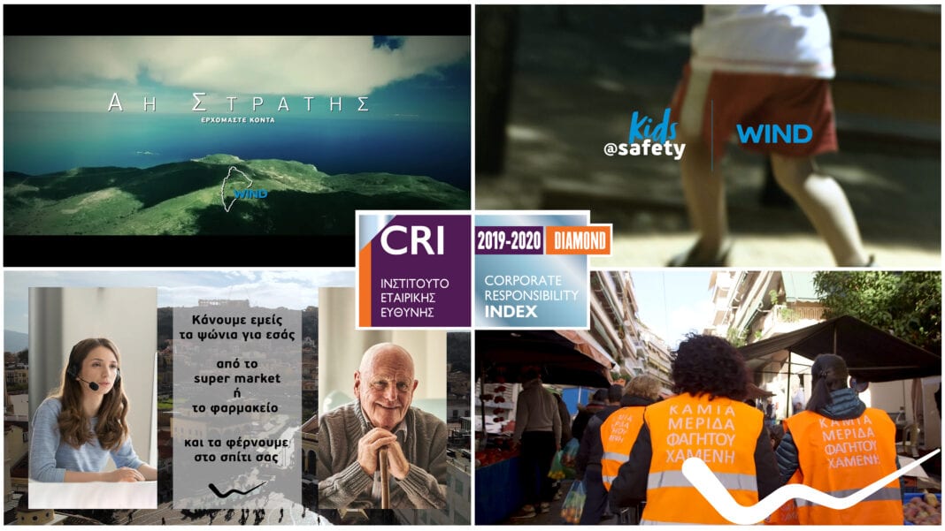 Διάκριση Diamond για την Εταιρική Υπευθυνότητα της WIND