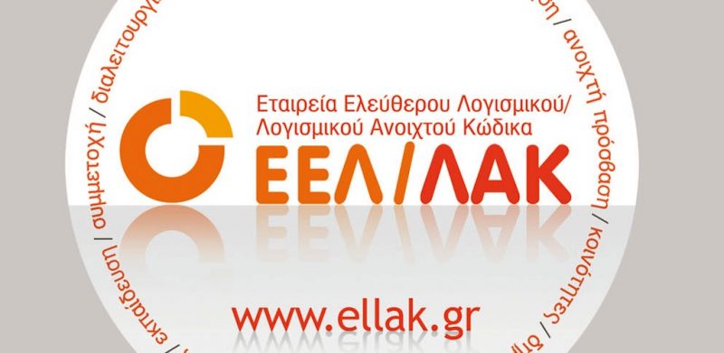 Ολοκληρώθηκαν 9 έργα του Οργανισμού Ανοιχτών Τεχνολογιών στο Google Summer of Code 2021