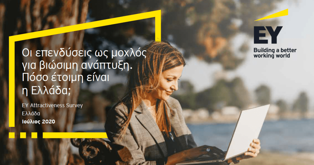 Οι ξένοι επενδυτές επιδοκιμάζουν την ταχύτητα ψηφιοποίησης του Δημοσίου