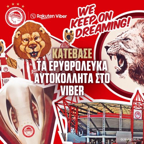 Κατέβασε τα ερυθρόλευκα αυτοκόλλητα στο Viber!