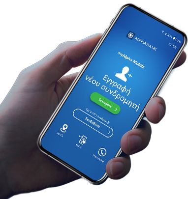 Alpha Bank: Γιατί στάλθηκαν μαζικά SMS στους πελάτες