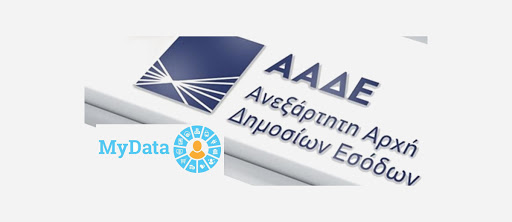 Το 72% των ελληνικών εταιρειών δεν εκδίδει ακόμη e-τιμολόγια