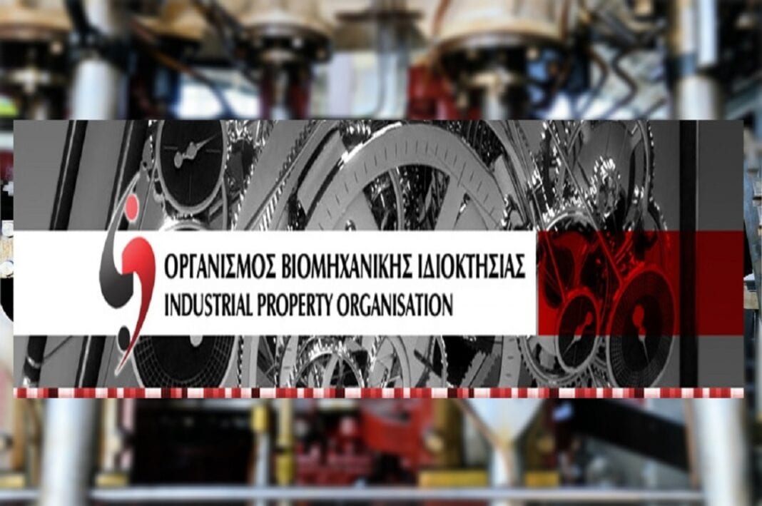 100 χρόνια από την πρώτη κατοχύρωση εφεύρεσης στην Ελλάδα