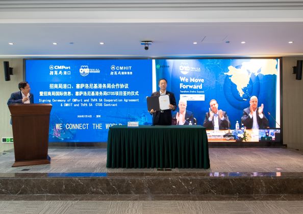 Υπογραφή Συμφωνίας Αμοιβαίας Συνεργασίας μεταξύ ΟΛΘ Α.Ε. και China Merchants Port Holdings Co Ltd.