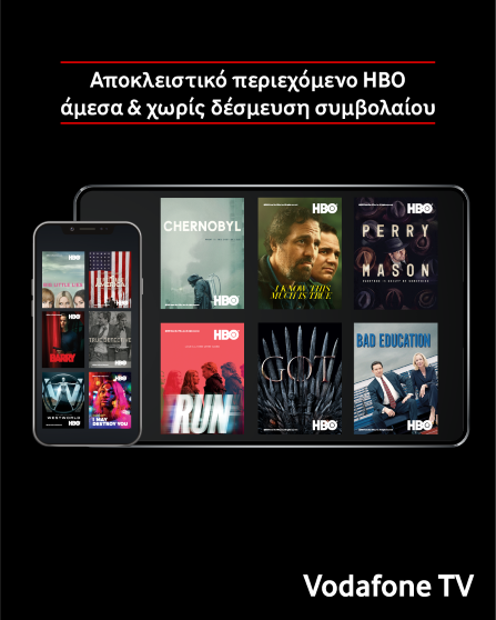 Το Vodafone TV διαθέσιμο σε όλα τα δίκτυα, χωρίς αποκωδικοποιητή και με 6,90 ευρώ το μήνα
