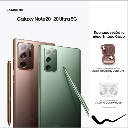 Τα νέα Galaxy Note 20 & Note20 ultra έρχονται στη WIND