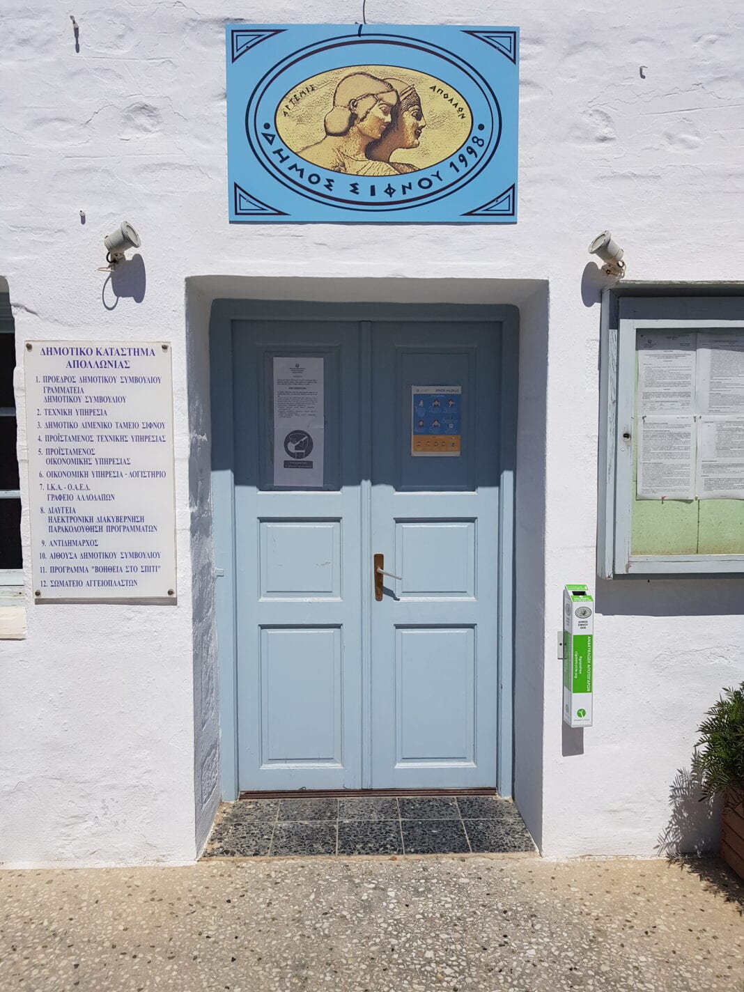 Ο Δήμος Σίφνου συμμετέχει στο πρωτοπόρο πρόγραμμα ανακύκλωσης αποτσίγαρων #gopafree 