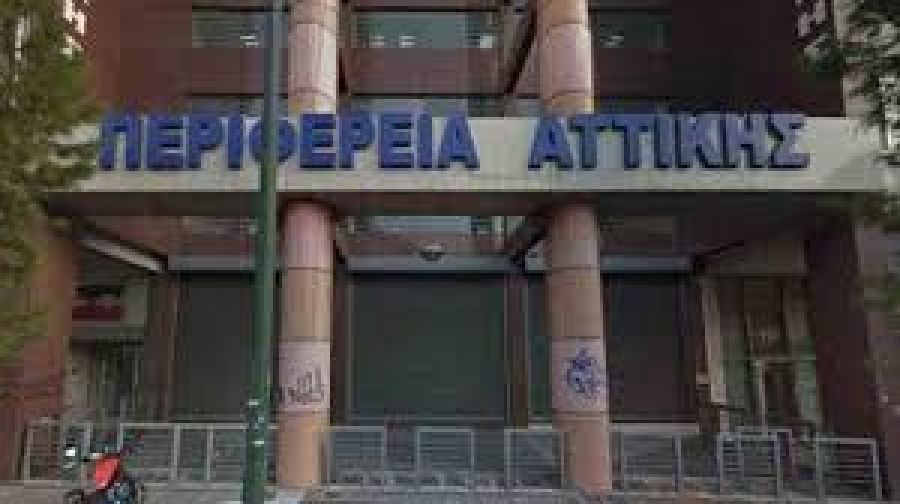 Συνεργασία της Περιφέρειας Αττικής με το Εθνικό Κέντρο Έρευνας Φυσικών Επιστημών «ΔΗΜΟΚΡΙΤΟΣ»