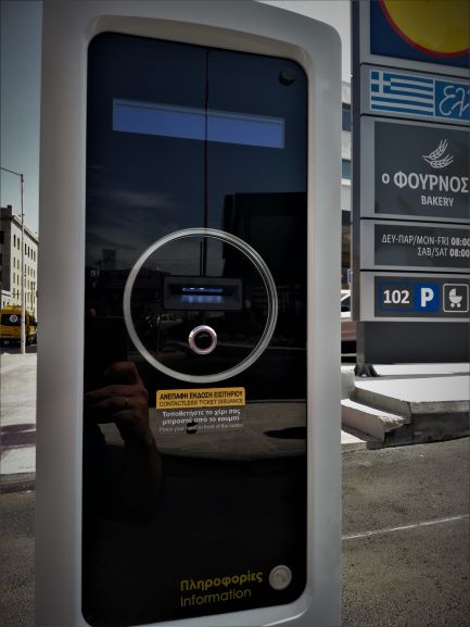H Cityzen απλοποιεί τη διαδικασία του parking στον Πειραιά