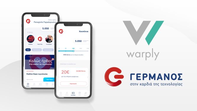 Από τη Warply το νέο πρόγραμμα επιβράβευσης της ΓΕΡΜΑΝΟΣ και το G app