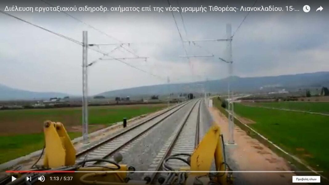 «Βιώσιμος, ασφαλής και καινοτόμος, ο Σιδηρόδρομος βρίσκεται στο επίκεντρο της Ευρώπης»