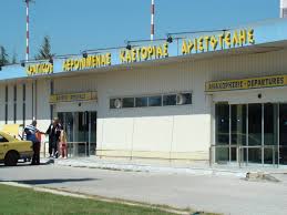 Αεροπορική οδηγία για το αεροδρόμιο Καστοριάς