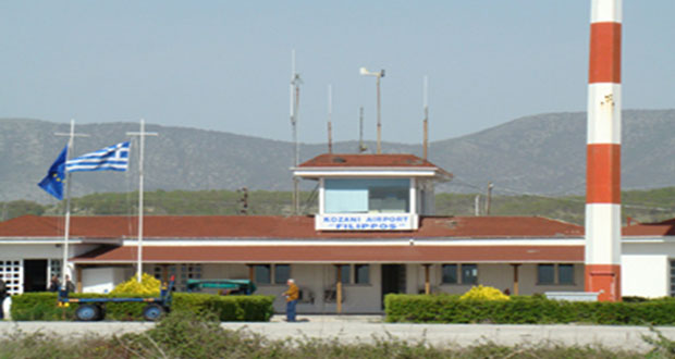 Νέα Notam: Αεροπορική οδηγία για αεροδρόμιο Κοζάνης 