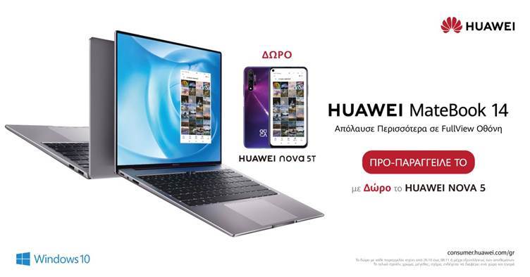Huawei MateBook X & Huawei MateBook 14: Άλλη μία δυναμική είσοδος στην ελληνική αγορά των laptops