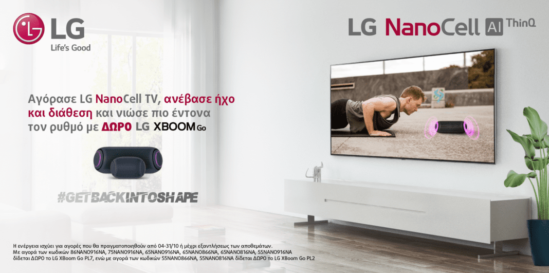 Ανεβάστε τον ήχο και ‘Get back into shape’ με τα XBOOM Go φορητά ηχεία της LG