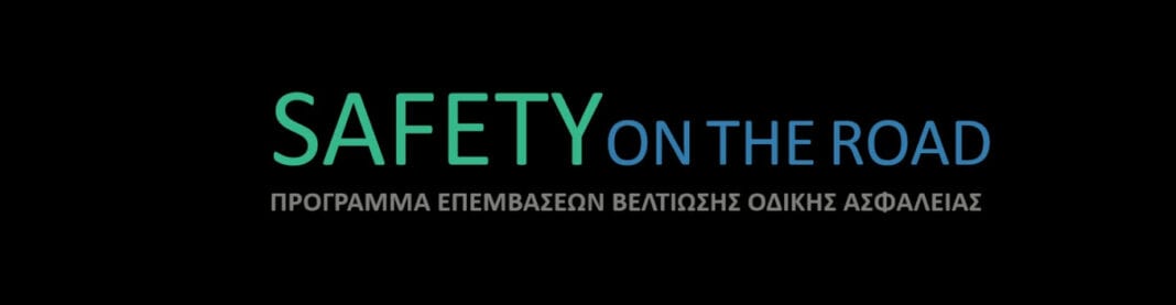 Ξεκινούν έργα οδικής ασφάλειας σε 7.000 σημεία σε όλη τη χώρα