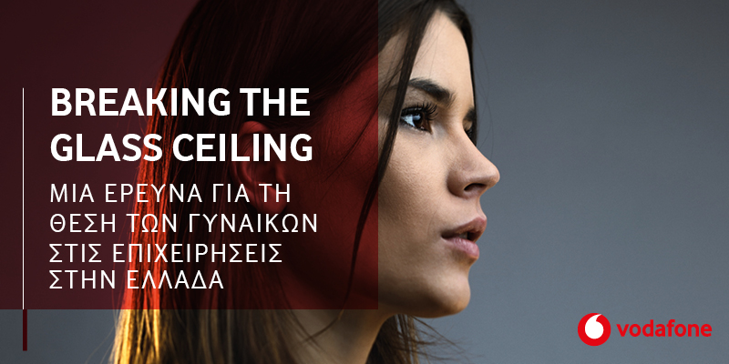 Breaking the Glass Ceiling Μέρος 2ο: H θέση των γυναικών στις επιχειρήσεις, με τα νέα δεδομένα της πανδημίας