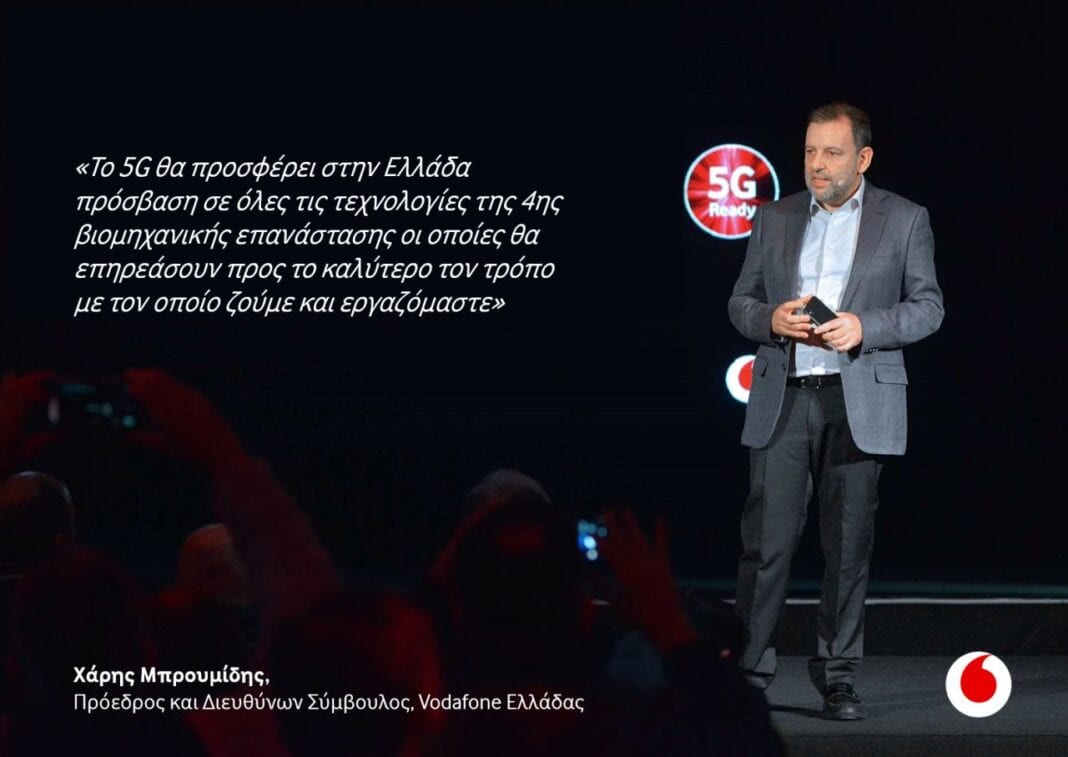 Χ. Μπρουμίδης: Ιστορική ευκαιρία για τεχνολογικά άλματα το 5G και Ταμείο Ανάκαμψης για την Ελλάδα