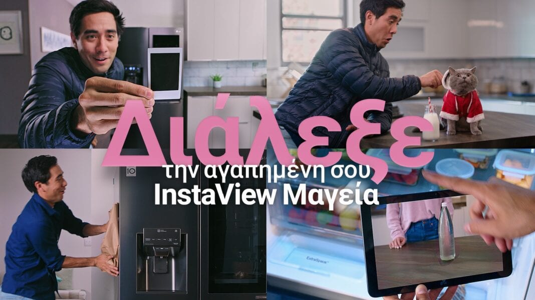 LG Electronics: Διαγωνισμός σε Instagram και Facebook