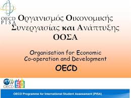 ΟΟΣΑ: Οι νέες ψηφιακές τεχνολογίες και ο ρόλος τους στο ρυθμιστικό πλαίσιο
