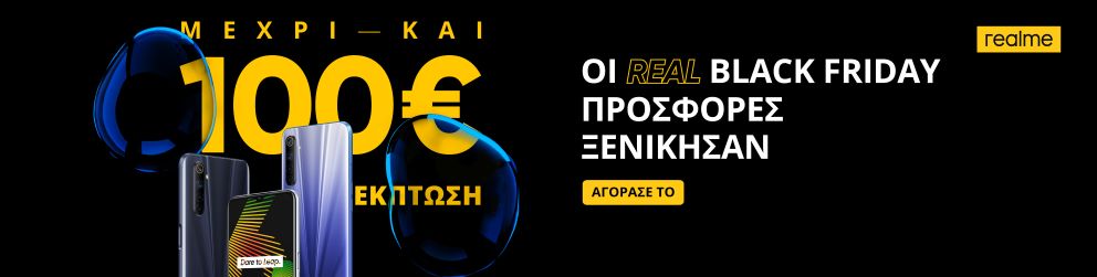 Βρες το realme smartphone σου με έκπτωση έως και 100€