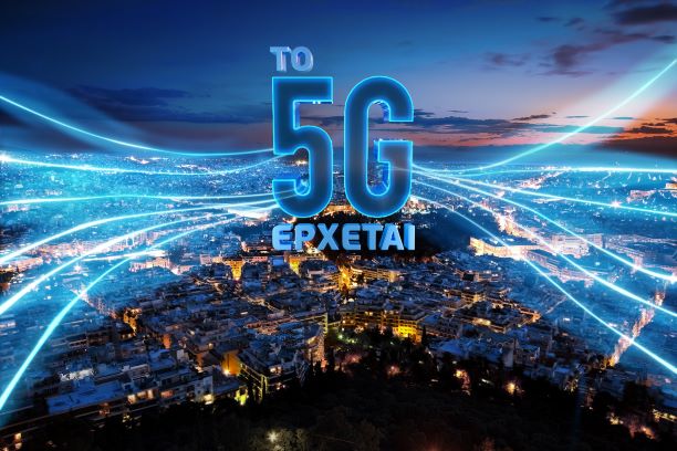 Νέο site αφιερωμένο στο 5G από τη WIND