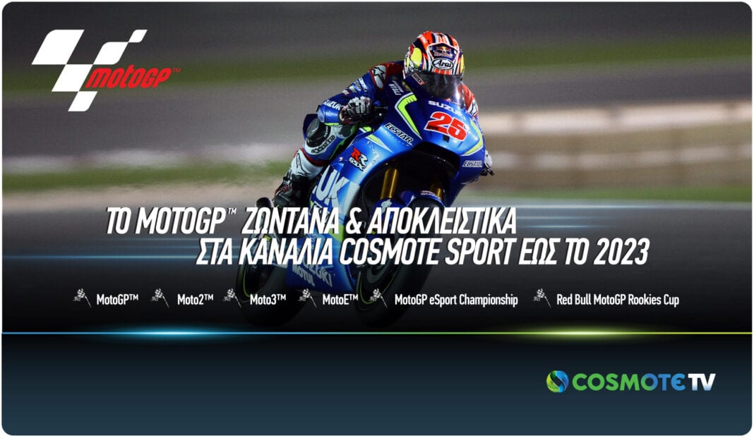 Το MotoGP™ ζωντανά & αποκλειστικά στα κανάλια COSMOTE SPORT έως το 2023