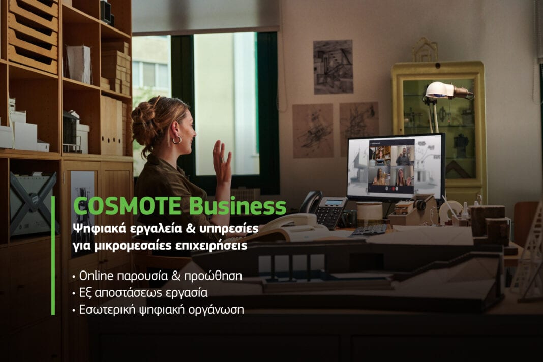 COSMOTE Business: Ψηφιακά εργαλεία & υπηρεσίες για μικρομεσαίες επιχειρήσεις   