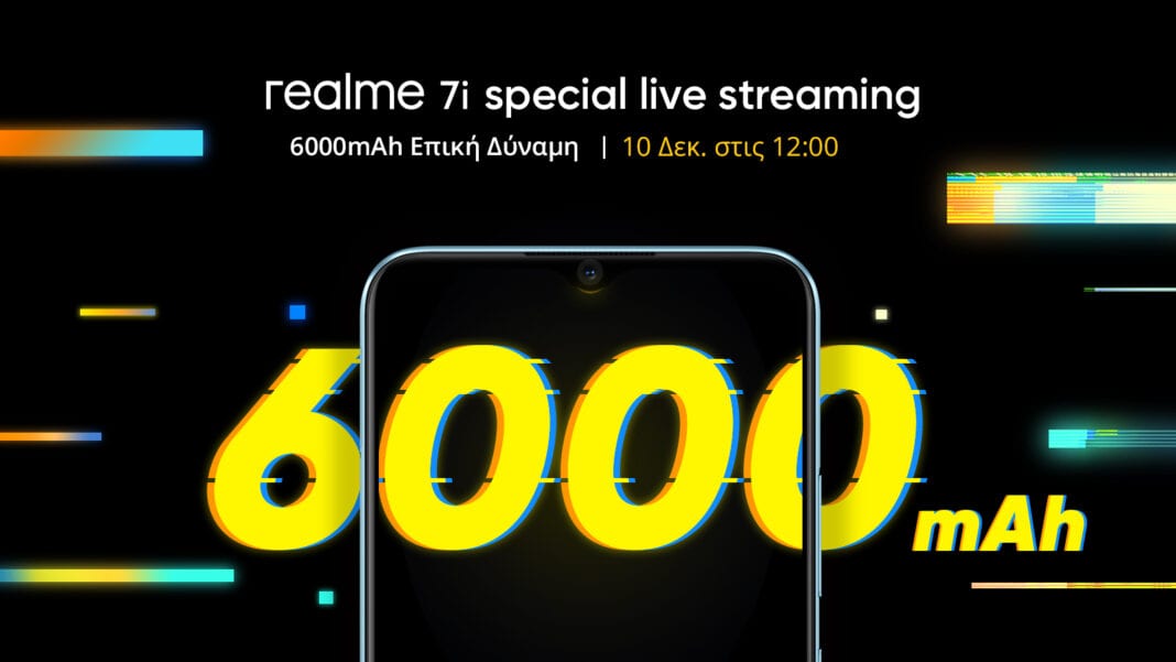 Το realme 7i έρχεται στην Ελλάδα στις 10 Δεκεμβρίου