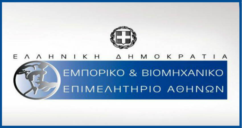 Το ΕΒΕΑ στηρίζει τις επιχειρήσεις στο lockdown με μια πολυδιάστατη πρωτοβουλία