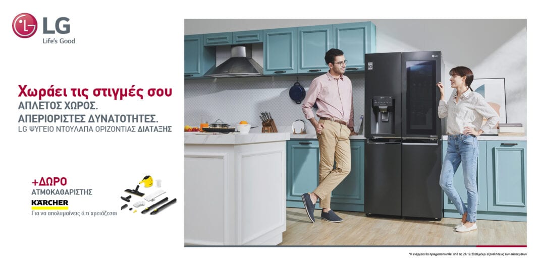 Διπλή προωθητική ενέργεια από την LG για στεγνωτήρια και ΜultiDoor ψυγεία