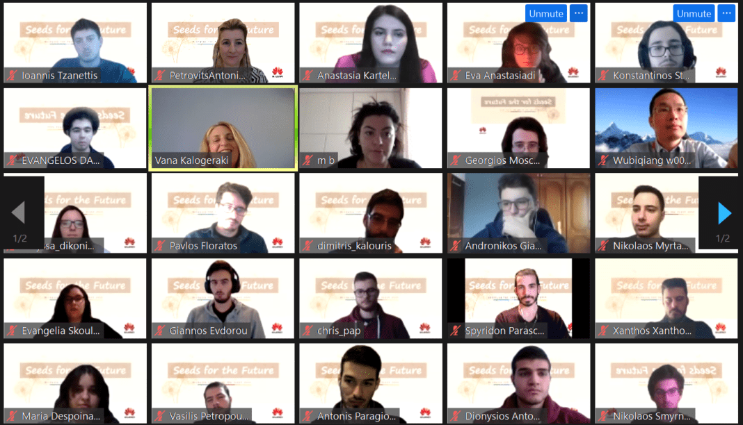 Huawei Ελλάδος: Συμμετέχει online στο πρωτοποριακό εκπαιδευτικό πρόγραμμα