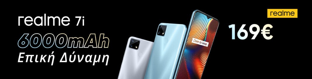 Το realme 7i έρχεται να τελειοποιήσει την εμπειρία gaming στα κινητά