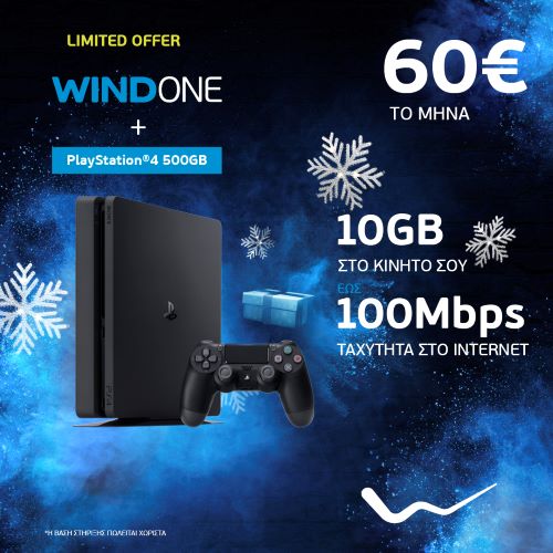 Με WIND ONE και Playstation 4  όλοι αλλάζουν και γίνονται παιδιά