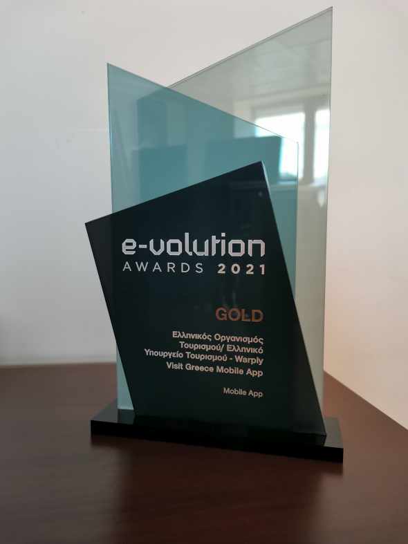 Το Visit Greece App, κορυφαία Εφαρμογή της χρονιάς στα e-volution awards 2021