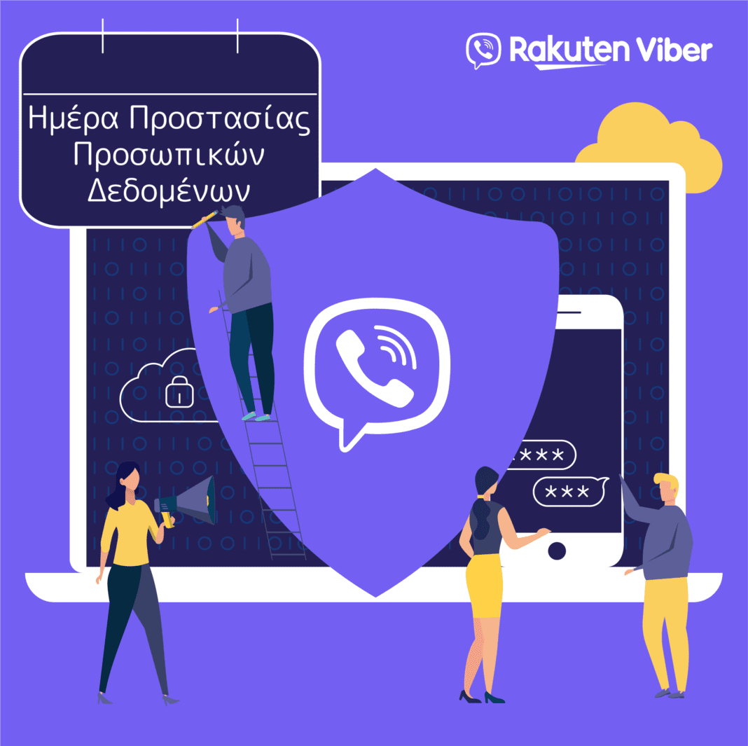 H προστασία του ψηφιακού απόρρητου απασχολεί το 85% των Ελλήνων χρηστών του Viber