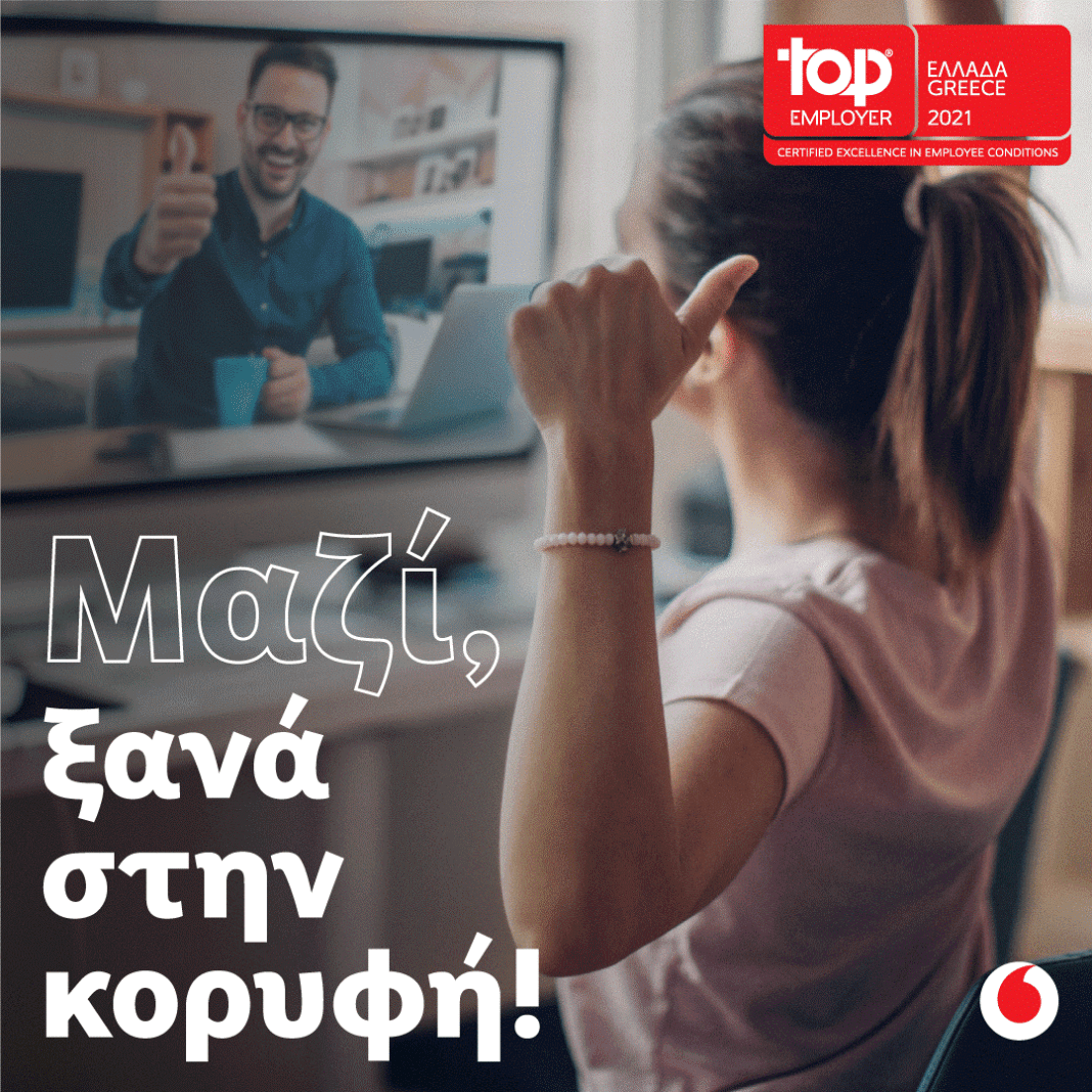 Top Employer για 3η συνεχόμενη χρονιά η Vodafone Ελλάδος