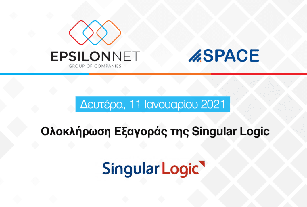 Ολοκλήρωση της εξαγοράς της SINGULARLOGIC