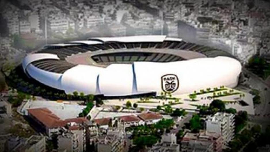 Έγκριση του Ειδικού Πολεοδομικού Σχεδίου για την ανέγερση νέου γηπέδου του ΠΑΟΚ στην Τούμπα   