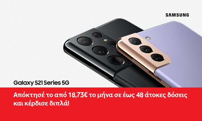 Η νέα σειρά των 5G Ready Samsung Galaxy S21 είναι στη Vodafone