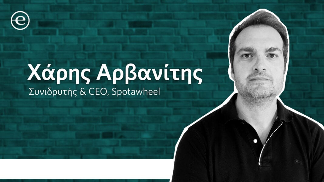 Endeavor Greece: Το δίκτυο μεγαλώνει με την προσθήκη της Spotawheel